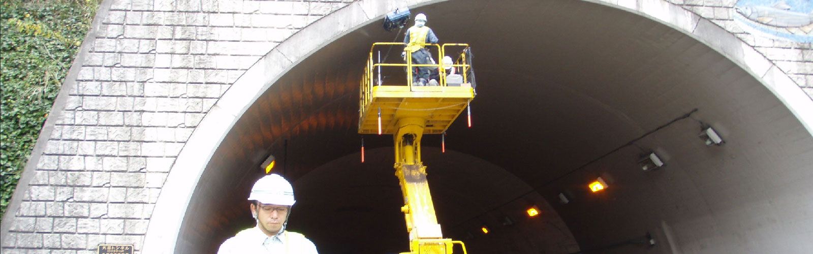 トンネル調査ソリューション